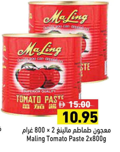 معجون طماطم available at أسواق رامز in الإمارات العربية المتحدة , الامارات - رَأْس ٱلْخَيْمَة