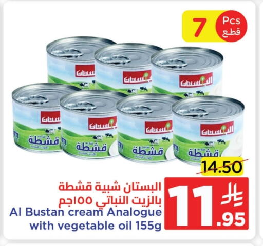 Analogue cream available at Wahj Mart in KSA, Saudi Arabia, Saudi - Jeddah