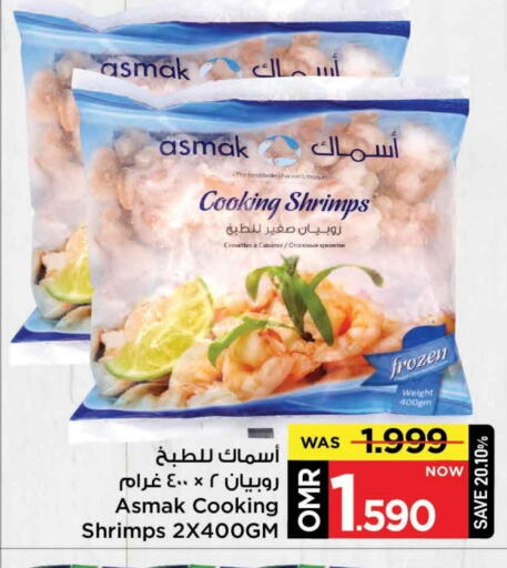 available at مارك & سايف in عُمان - مسقط‎
