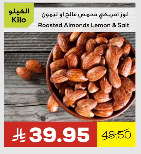 Lemon available at Astra Markets in KSA, Saudi Arabia, Saudi - Tabuk