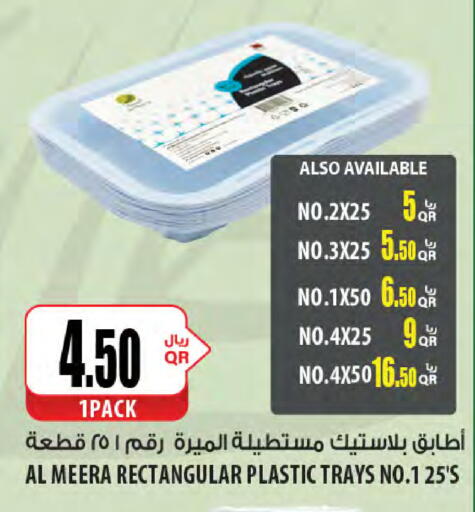 available at شركة الميرة للمواد الاستهلاكية in قطر - الشحانية