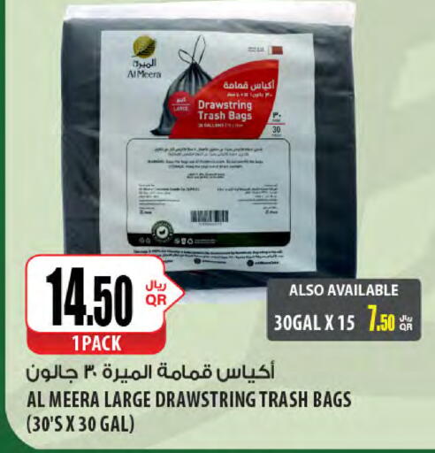 Garbage / Trash Bags available at شركة الميرة للمواد الاستهلاكية in قطر - الشمال