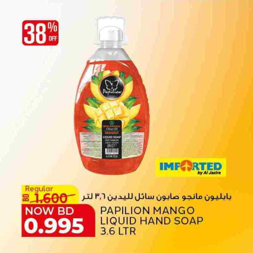 Mango available at الجزيرة سوبرماركت in البحرين