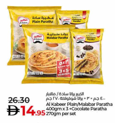 الكبير available at لولو هايبرماركت in الإمارات العربية المتحدة , الامارات - رَأْس ٱلْخَيْمَة