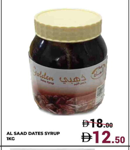 available at كيرالا هايبرماركت in الإمارات العربية المتحدة , الامارات - رَأْس ٱلْخَيْمَة