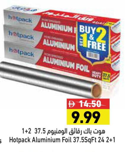 هات باك Aluminum Foil available at أسواق رامز in الإمارات العربية المتحدة , الامارات - رَأْس ٱلْخَيْمَة