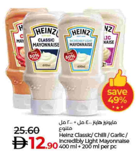 هاينز مايونيز available at لولو هايبرماركت in الإمارات العربية المتحدة , الامارات - رَأْس ٱلْخَيْمَة