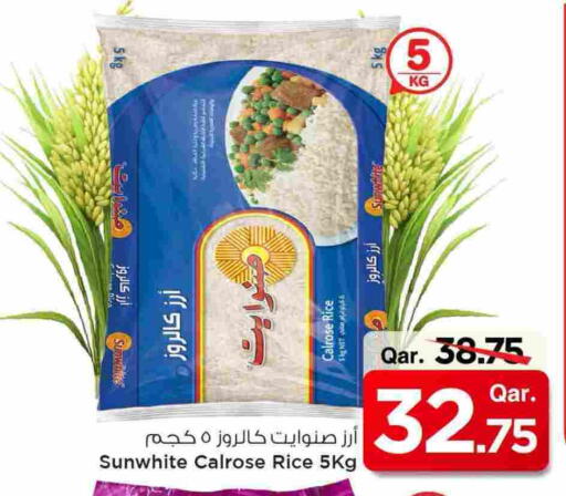 Calrose Rice available at Mark & Save  in Qatar - Doha