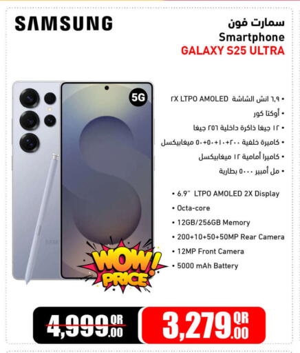 SAMSUNG S25 available at Jumbo Electronics in Qatar - Doha