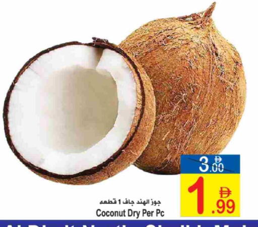 Coconut available at Sun and Sand Hypermarket in UAE - Ras al Khaimah