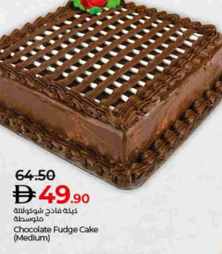 available at Lulu Hypermarket in UAE - Ras al Khaimah