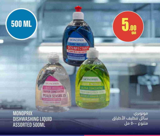 available at Monoprix in Qatar - Al Shamal