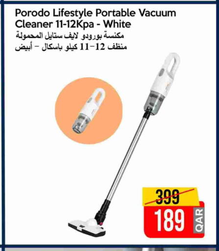 مكنسة كهربائية available at آي كونكت in قطر - الدوحة