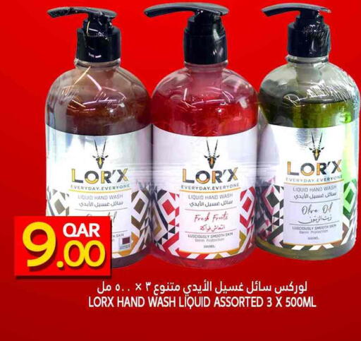 available at قصر الأغذية هايبرماركت in قطر - أم صلال