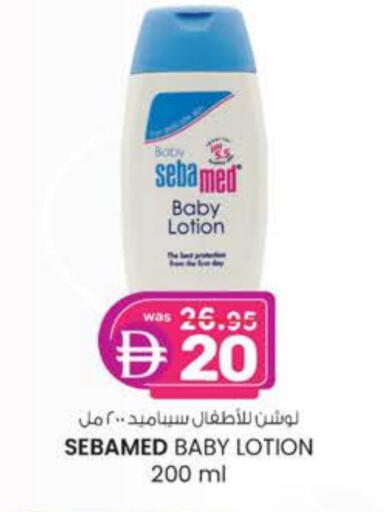 سيباميد available at ك. الم. للتجارة in الإمارات العربية المتحدة , الامارات - دبي