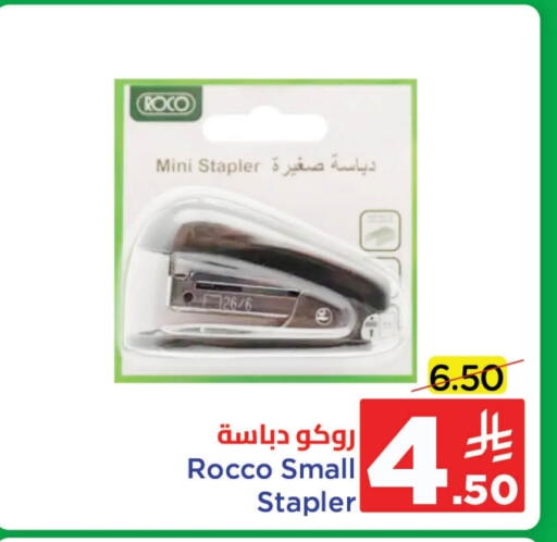available at وهج مارت in مملكة العربية السعودية, السعودية, سعودية - جدة