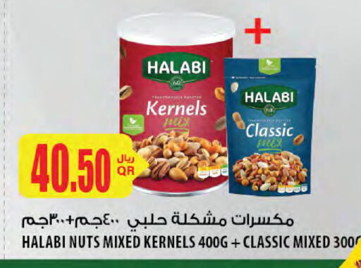 available at Al Meera in Qatar - Al-Shahaniya