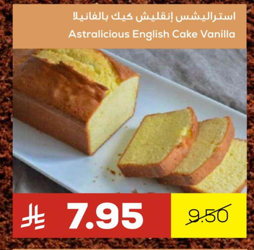 Vanilla available at Astra Markets in KSA, Saudi Arabia, Saudi - Tabuk
