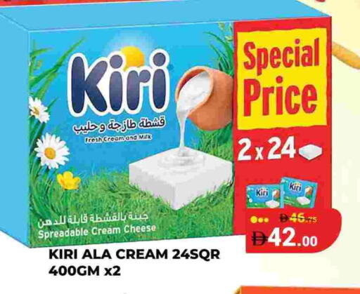KIRI Cream Cheese available at Kerala Hypermarket in UAE - Ras al Khaimah