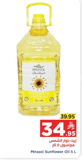 Sunflower Oil available at Wahj Mart in KSA, Saudi Arabia, Saudi - Jeddah