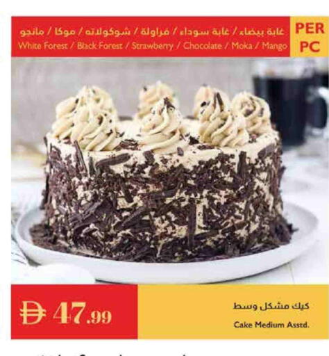 Strawberry Mango available at إسطنبول سوبرماركت in الإمارات العربية المتحدة , الامارات - دبي