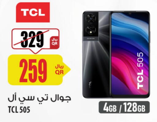 تي سي إل available at شركة الميرة للمواد الاستهلاكية in قطر - أم صلال