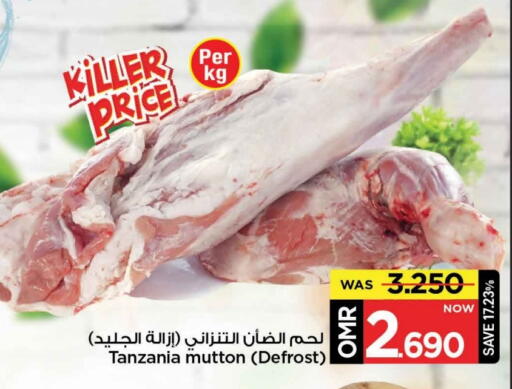 Mutton / Lamb available at MARK & SAVE in Oman - Muscat