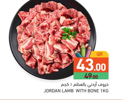 Mutton / Lamb available at Aswaq Ramez in Qatar - Al Wakra