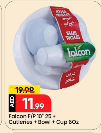 فالكون Cup available at مارك & سيف in الإمارات العربية المتحدة , الامارات - الشارقة / عجمان
