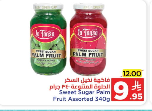 available at وهج مارت in مملكة العربية السعودية, السعودية, سعودية - جدة