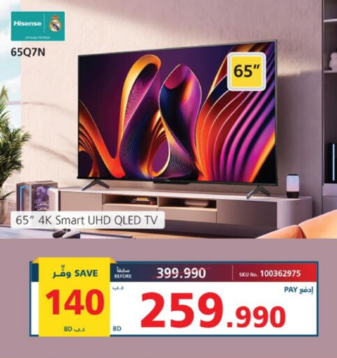 هايسنس تلفاز ذكي available at إكسترا in البحرين
