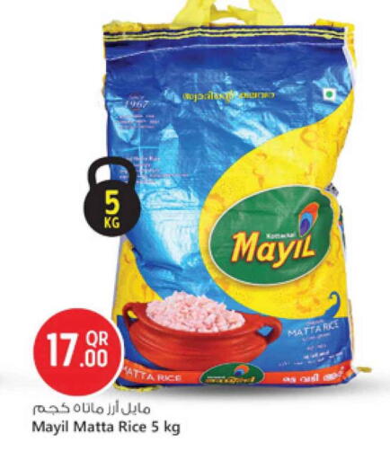 Matta Rice available at Safari Hypermarket in Qatar - Doha