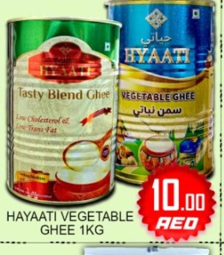 Vegetable Ghee available at Green Gift Department Store in UAE - Dubai