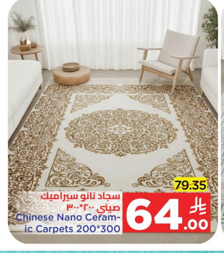 available at وهج مارت in مملكة العربية السعودية, السعودية, سعودية - جدة