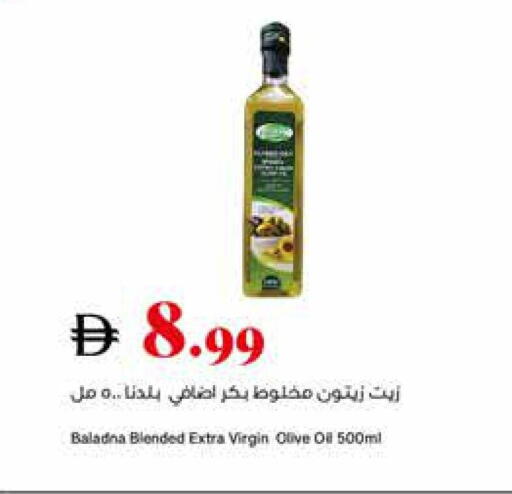 Virgin Olive Oil available at Trolleys Supermarket in UAE - Dubai