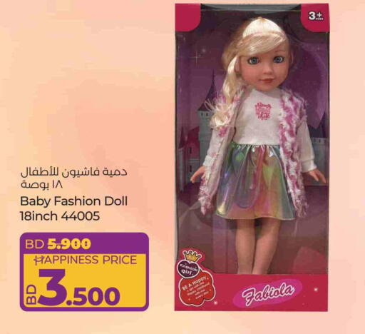 available at LuLu Hypermarket in Bahrain