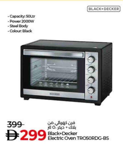 بلاك + ديكر  فرن الميكروويف available at لولو هايبرماركت in الإمارات العربية المتحدة , الامارات - رَأْس ٱلْخَيْمَة