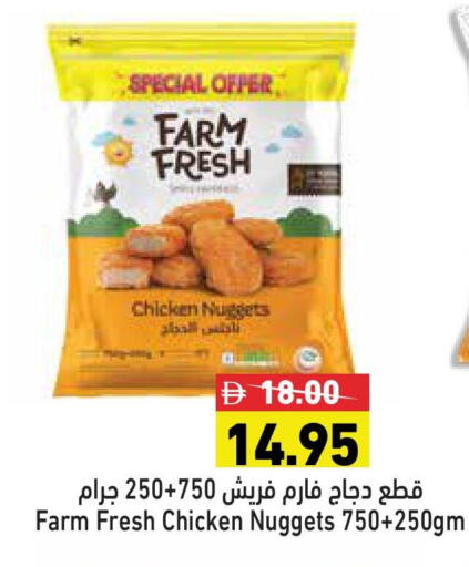 FARM FRESH Chicken Nuggets available at Aswaq Ramez in UAE - Ras al Khaimah