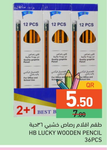 available at Aswaq Ramez in Qatar - Al Khor