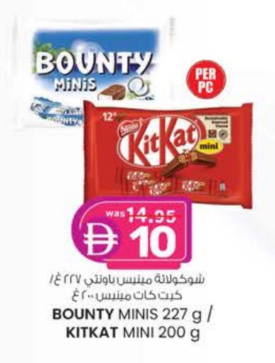 KITKAT available at K M Trading  in UAE - Sharjah / Ajman