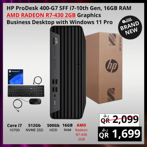 إتش بي available at برستيج كمبيوتر in قطر - الشمال
