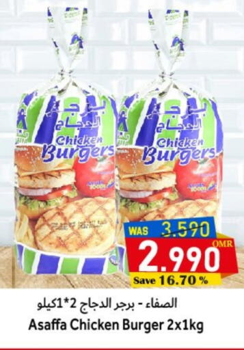 Chicken Burger available at Al Qoot Hypermarket in Oman - Muscat