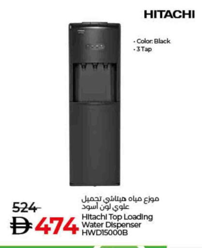 HITACHI Water Dispenser available at Lulu Hypermarket in UAE - Ras al Khaimah