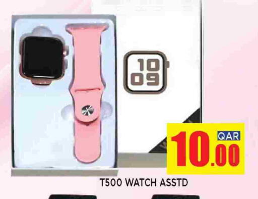 available at Shop n Smile Hypermarket in Qatar - Umm Salal