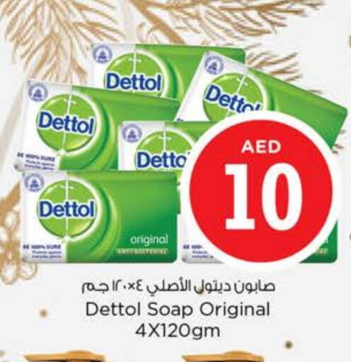 ديتول available at نستو هايبرماركت in الإمارات العربية المتحدة , الامارات - دبي