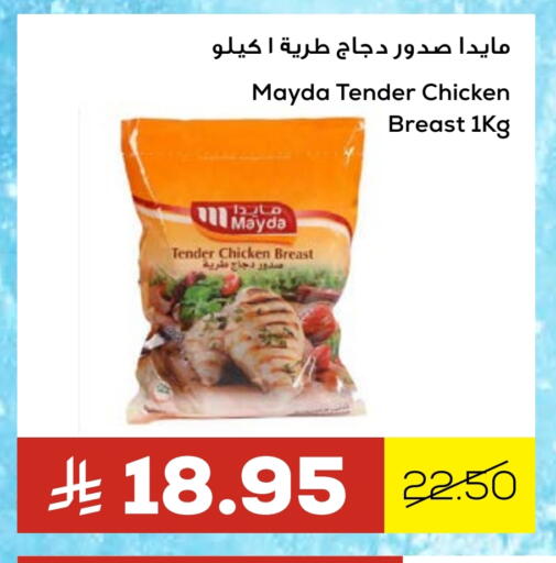صدور دجاج available at أسواق أسترا in مملكة العربية السعودية, السعودية, سعودية - تبوك