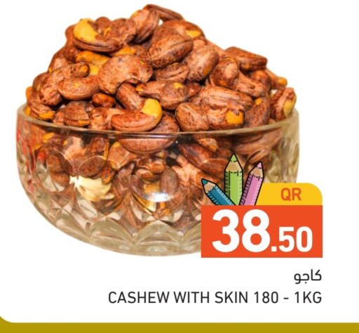 available at أسواق رامز in قطر - الدوحة