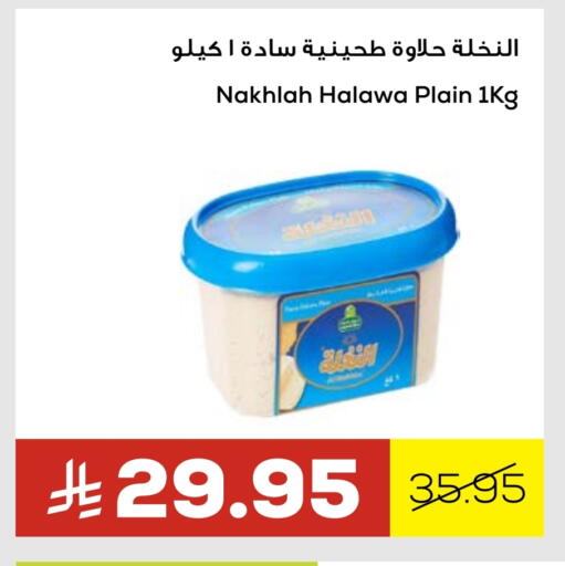 طحينة & حلاوة available at أسواق أسترا in مملكة العربية السعودية, السعودية, سعودية - تبوك