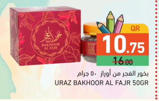 available at أسواق رامز in قطر - الدوحة