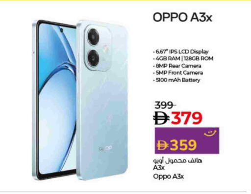 OPPO available at Lulu Hypermarket in UAE - Dubai